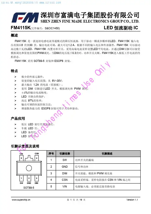 FM4115K LED恒流驱动IC说明书
