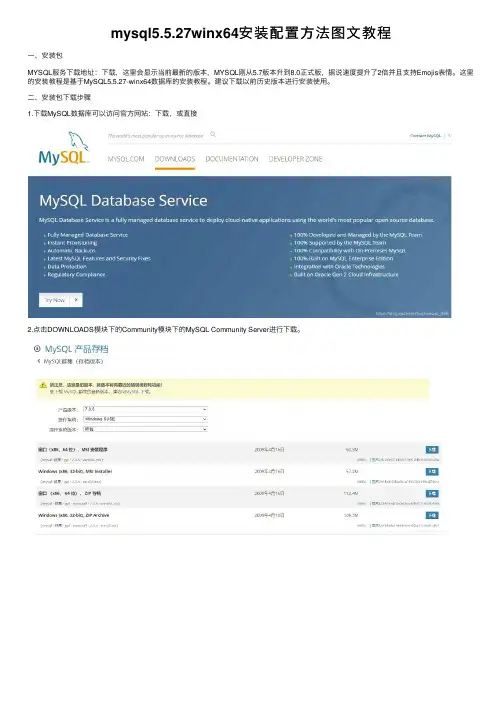 mysql5.5.27winx64安装配置方法图文教程