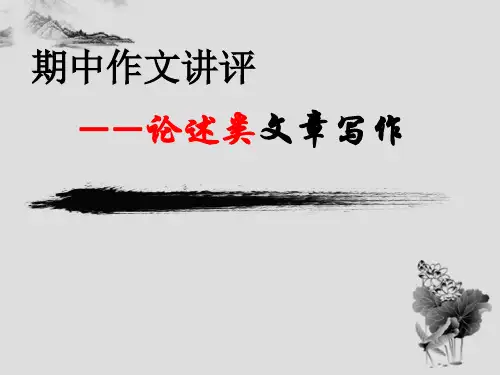 作文系列训练之知人与知己