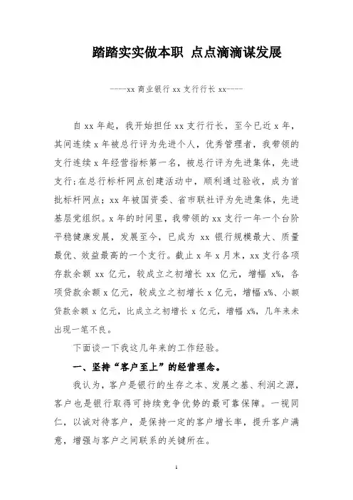 先进管理者材料