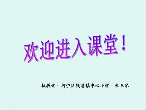 月球之谜课件.ppt