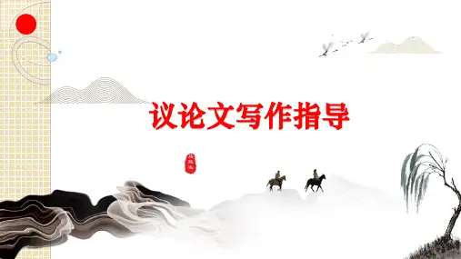 2023年中考语文二轮复习作文专项：议论文写作之审题指导   课件(共20张ppt)