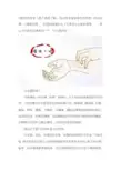 什么是疥疮？防止疥疮出现的方法是什么 