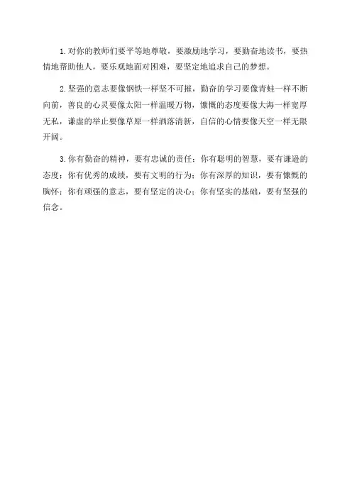 排比句六年级水平
