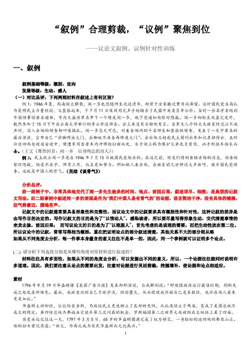 议例、叙例