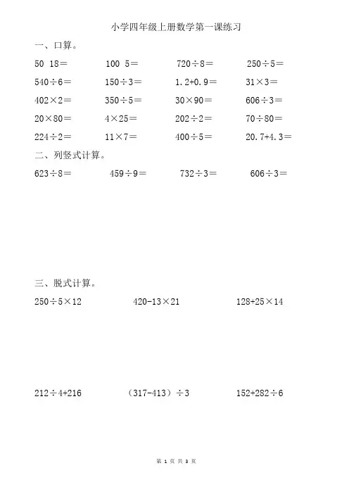 小学四年级上册数学第一单元练习