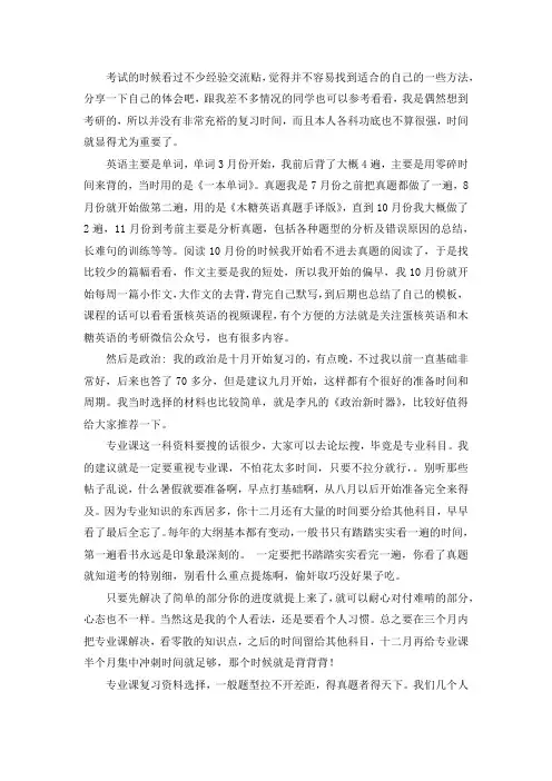 2021曲阜师范大学学科教学(数学)考研真题经验参考书