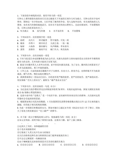 2013广东省高考语文试卷及参考答案考资料