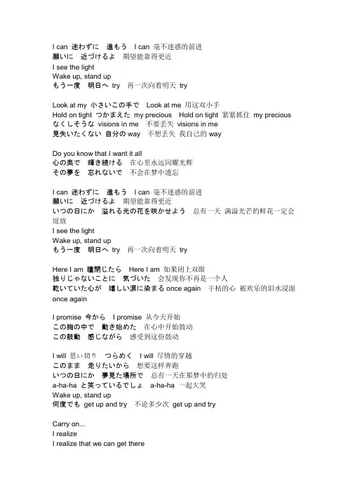 《realize》歌词