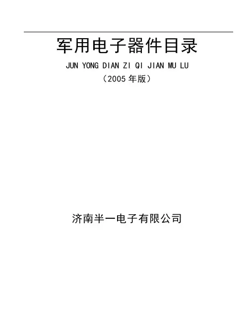 二极管封装大全