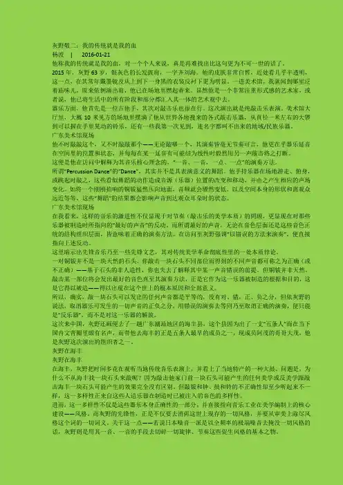 灰野敬二：我的传统就是我的血