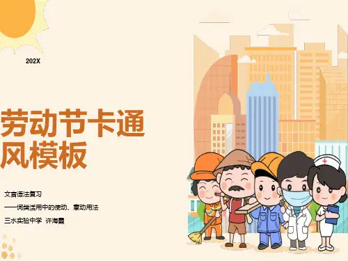 词类活用中的使动、意动用法