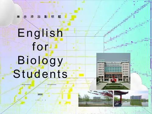 大学生物专业英语Introduction