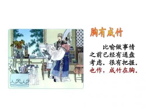 四年级上册语文园地二作文作文指导