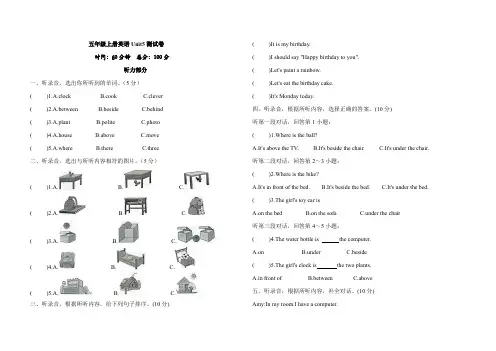 2022年人教PEP版五年级英语上册Unit5 There is a big bed单元测试题含答案