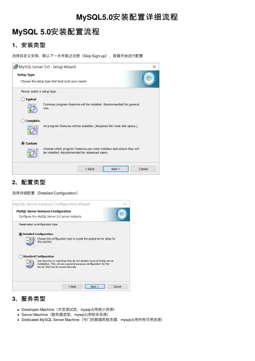 MySQL5.0安装配置详细流程