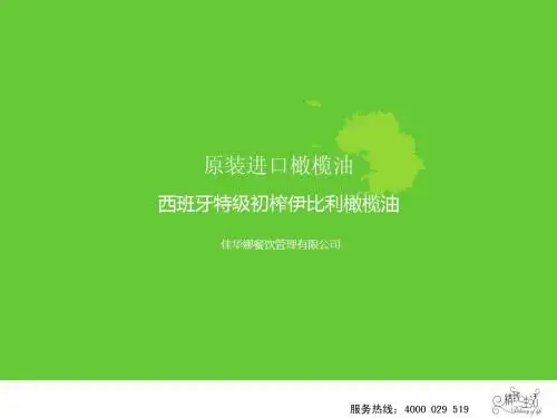 橄榄油