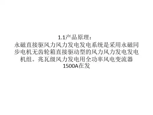 风力发电变流器