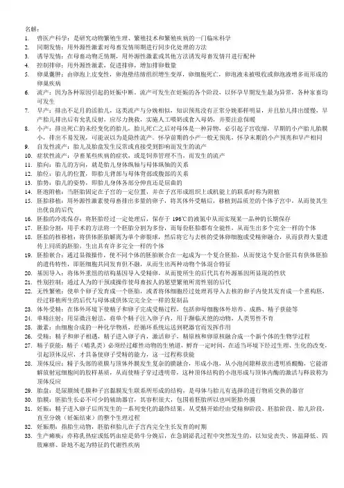 产科学