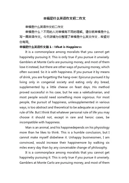 幸福是什么英语作文初二作文