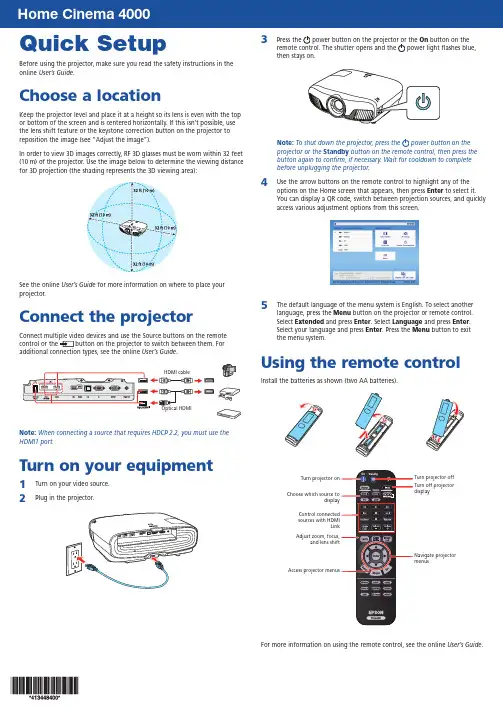 Epson 项目器用户手册说明书
