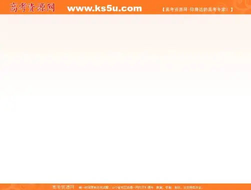 高考政治 一轮复习 第六课 我国的政党制度 新人教版必修2