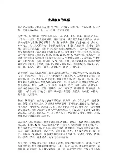 宜昌家乡的风俗