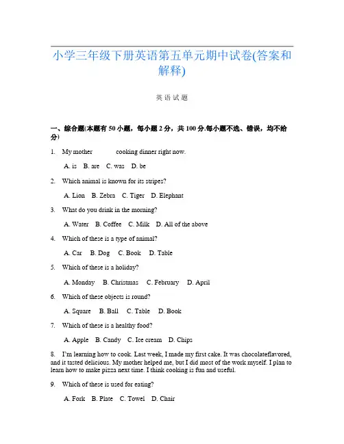 小学三年级下册第3次英语第五单元期中试卷(答案和解释)