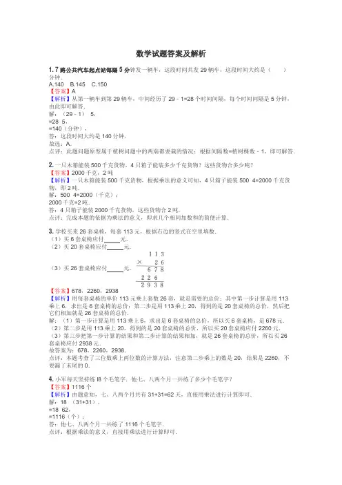 数学试题大全
