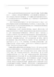 东营港开发区防潮堤施工组织设计_毕业设计