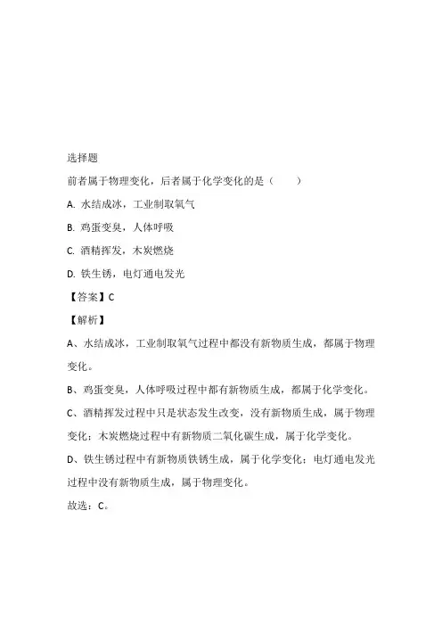2023届初三上期期中考试化学考题(广东省揭阳市惠来县)