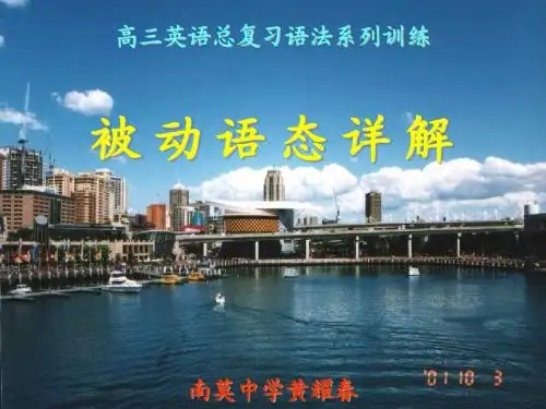 被动语态详解