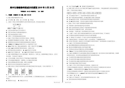 高中生物植物有效成分的提取