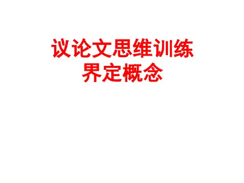 10.8作文教研课