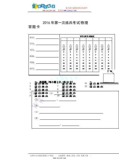 2016年长沙市初中毕业学业水平考试模拟试卷(一)(含答案)