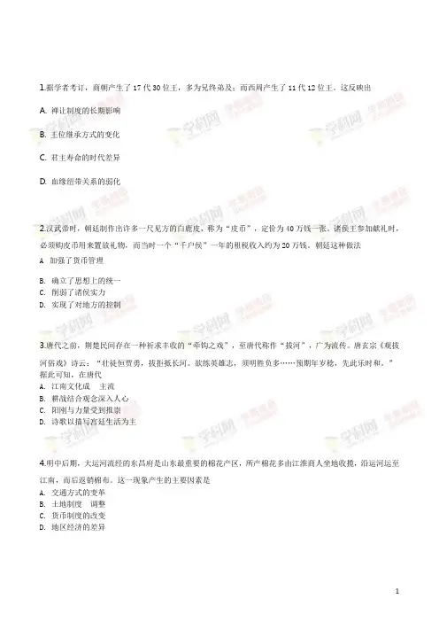 2019年全国统一高考(文综历史原卷版)