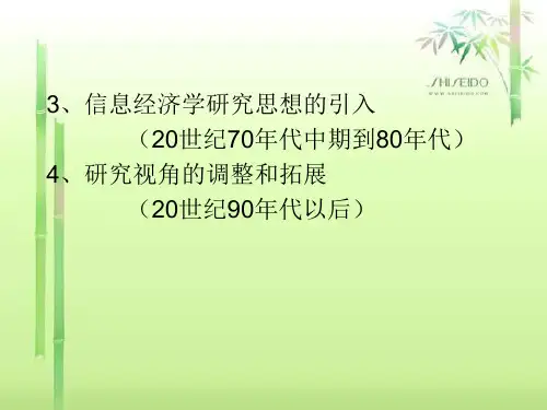 金融中介理论