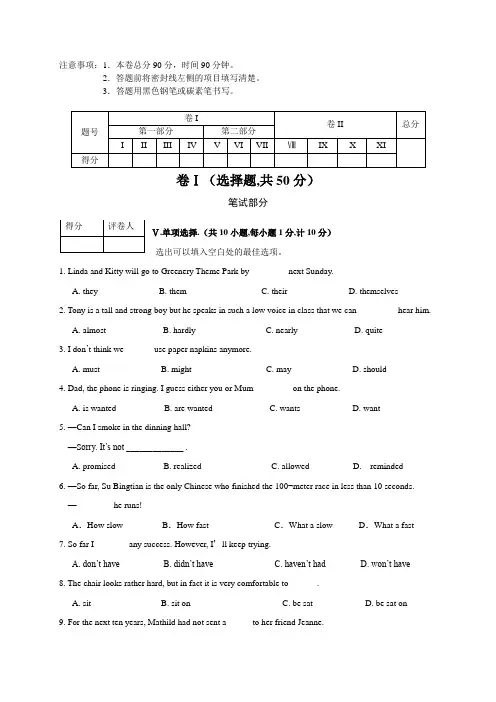 中考第二次模拟测试《英语试题》含答案解析