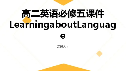 高二英语必修五课件LearningaboutLanguage