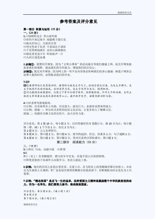 漳州中考语文试题答案.doc