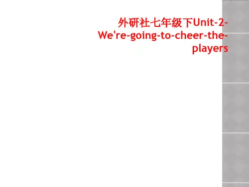 外研社七年级下Unit-2-We're-going-to-cheer-the-players