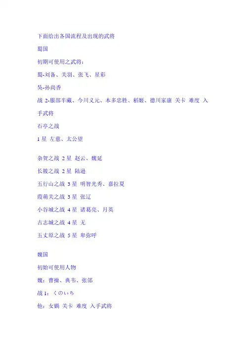 无双大蛇