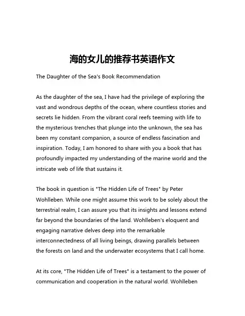海的女儿的推荐书英语作文