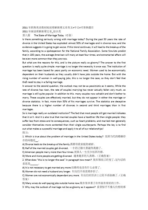 2011年职称英语教材阅读理解新增文章英文+中文+可替换题目
