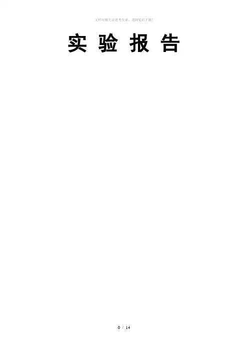 IC卡智能水表电路设计