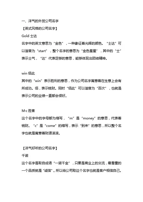 外贸公司名称