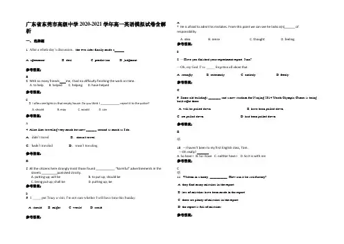广东省东莞市高级中学2020-2021学年高一英语模拟试卷含解析