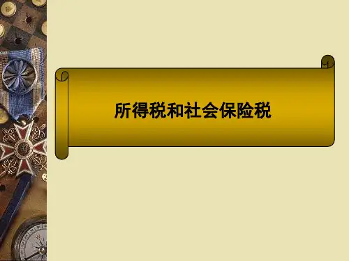 保险行业--所得税和社会保险税(PPT)