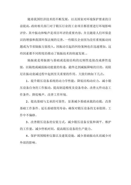 隔振、阻尼的重要性