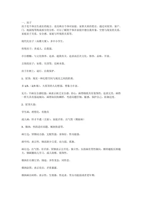 房树人